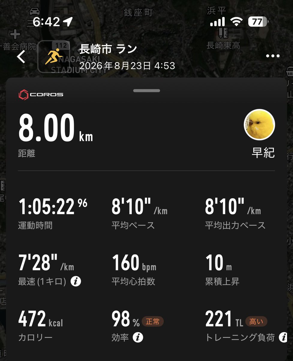 gumin1021's tweet photo. 今朝は喝を入れて5時前から速度を上げて走りました。
まだまだ遅いながらも有酸素トレーニング負荷が4.1と大幅改善までいけて良かったです。
今日は夫と自堕落に過ごして、空腹では無いので夕飯はすき家のお子様とりそぼろ丼にしました。
個人的にこっちの方が好みで美味しく頂きました。
#食事記録 https://t.co/aLfIDLXTuJ