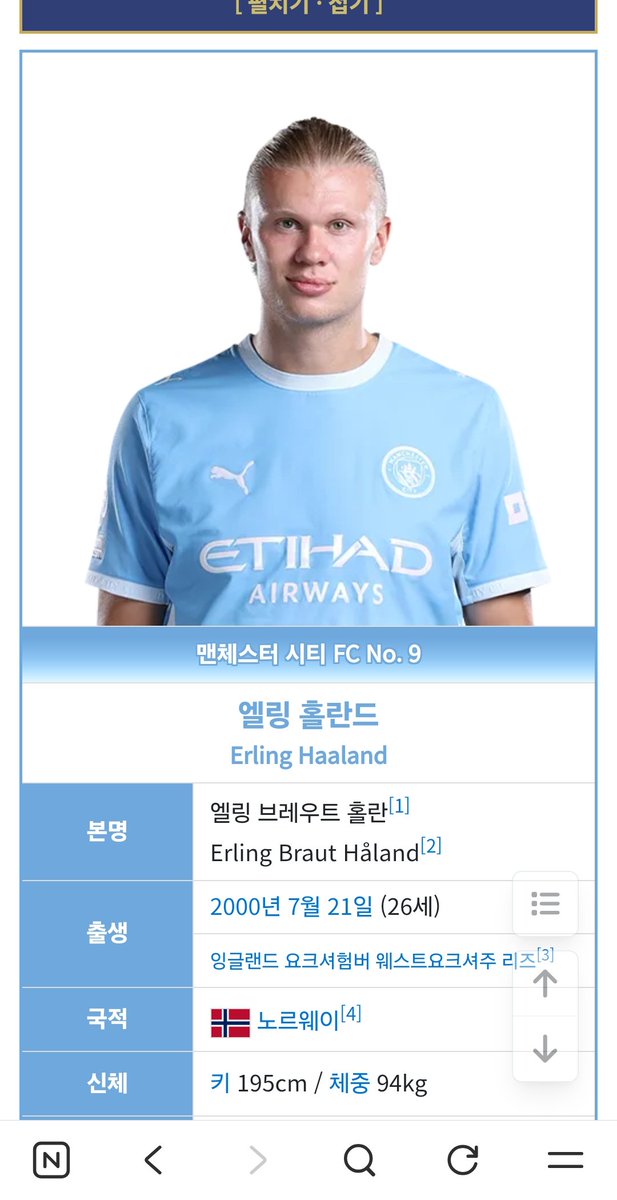 Awakened210's tweet photo. 홀란드 노르웨이 바이킹 후손
아스팔트 전사에 홀란으 같은 전사 있으면 얼마나 좋겠노~ #biking https://t.co/zuPORjQhk7