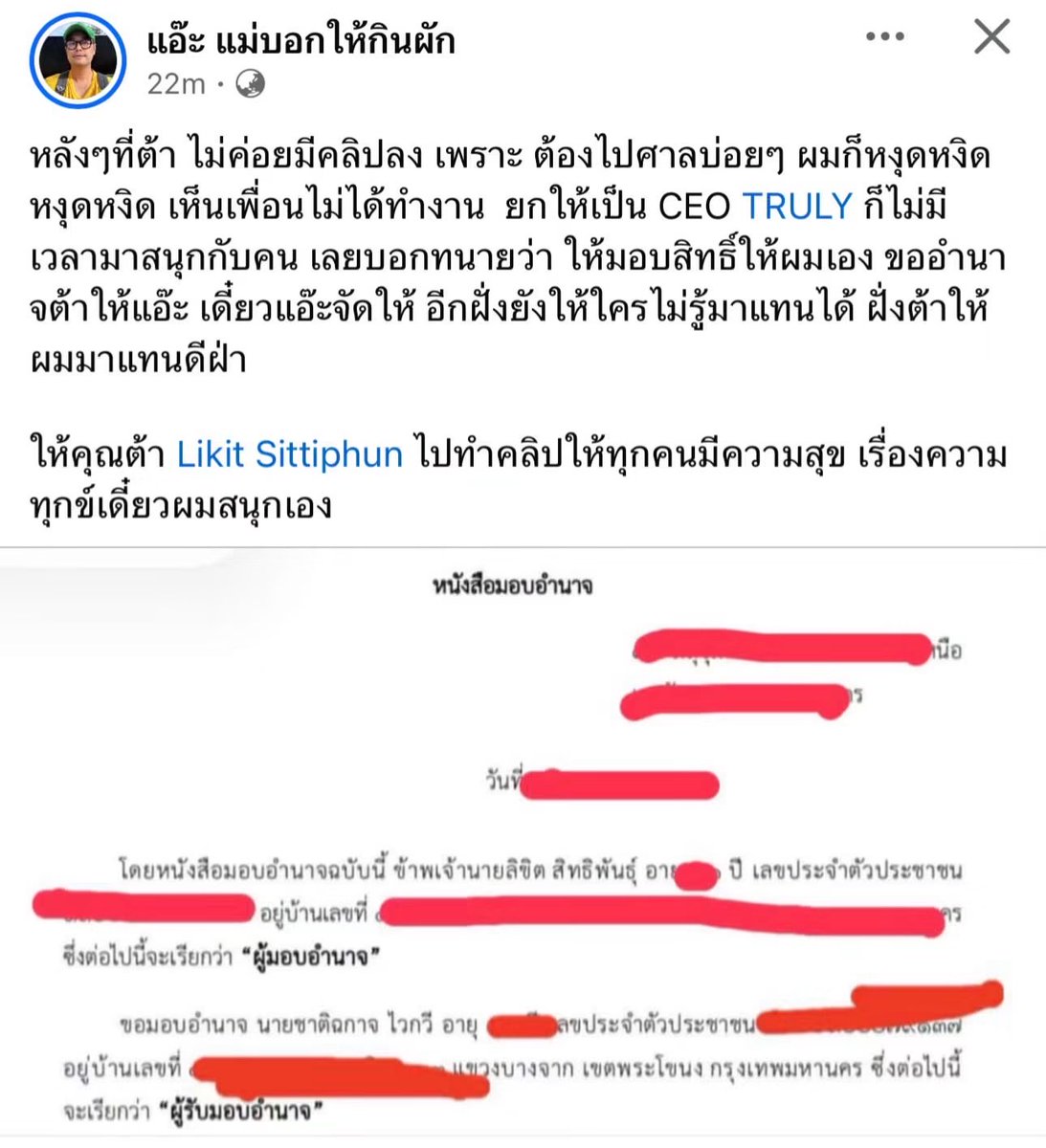 M0M0N64's tweet photo. จากที่เราเคยลงข่าวไว้ ปัจจุบันพี่ต้ายังขึ้นศาลไม่เสร็จเลยค่ะ แล้วตอนแรกที่มีกระแส ทุกคนรุมด่าพี่ต้าหนักมาก จนพี่แกเกือบยิJ ตัวเอง เพราะแกไม่เหลือใครจริงๆ เพื่อนที่สนิทมา10ปี ฮุบบอสัด , ตัดสินใจเลิกกับแฟน เพราะกลัวแฟนลำบาก

ยิ่งกว่าหนังอีก วันนี้ความจริงเปิดเผยหมดแล้วค่ะ อยากให้ช่วยกระจายข่าว หาความเป็นธรรมให้พี่แกมากๆๆ 

ใครเห็นพี่แกไปร่วมงาน ฝากสนับสนุนพี่ต้าทีนะ

#fedfe #ชัยโสโร #เฟ็ดเฟ่บอยแบนด์ #โหนกระแส