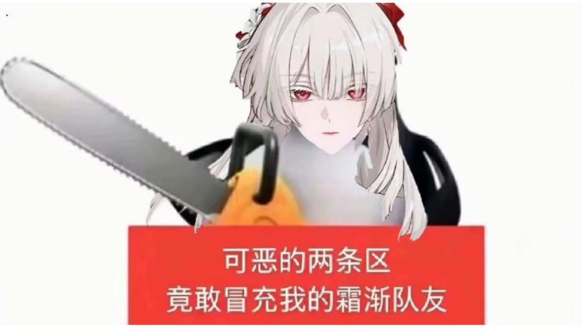 zzh1828080's tweet photo. @sakurayinF 可恶的区，居然敢冒充我霜渐队队友😡洛瑟拉校长我真得狠狠地掏出我的大鸡巴来调教调教你的骚逼了，不然老是不长记性害得我总是爆轴🤬 https://t.co/Tv7s9lCkio