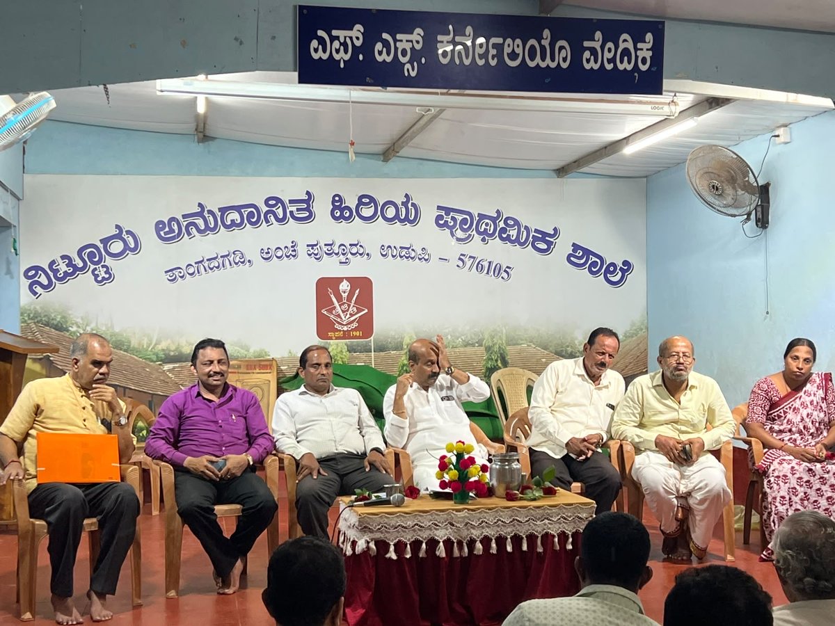 RaghupathiBhat's tweet photo. ನಿಟ್ಟೂರು ಶಾಲೆಯ 125ನೇ ವರ್ಷದ ಆಚರಣೆಯ ಸಂಬಂಧ ನಡೆದ ಪೂರ್ವಭಾವಿ ಸಭೆಯಲ್ಲಿ ಉಡುಪಿಯ ನಿಕಟಪೂರ್ವ ಶಾಸಕರಾದ ಶ್ರೀ ಕೆ. ರಘುಪತಿ ಭಟ್ ಅವರು ಭಾಗವಹಿಸಿದರು.

ಸಭೆಯಲ್ಲಿ 125ನೇ ವರ್ಷದ ಸಂಭ್ರಮವನ್ನು ಅರ್ಥಪೂರ್ಣವಾಗಿ ಹಾಗೂ ಜನಸಹಭಾಗಿತ್ವದೊಂದಿಗೆ ಆಚರಿಸುವ ಕುರಿತು ಚರ್ಚಿಸಲಾಯಿತು. ಶಾಲೆಯ ಹಳೆ ವಿದ್ಯಾರ್ಥಿಗಳು, https://t.co/eRncqNZ4ug
