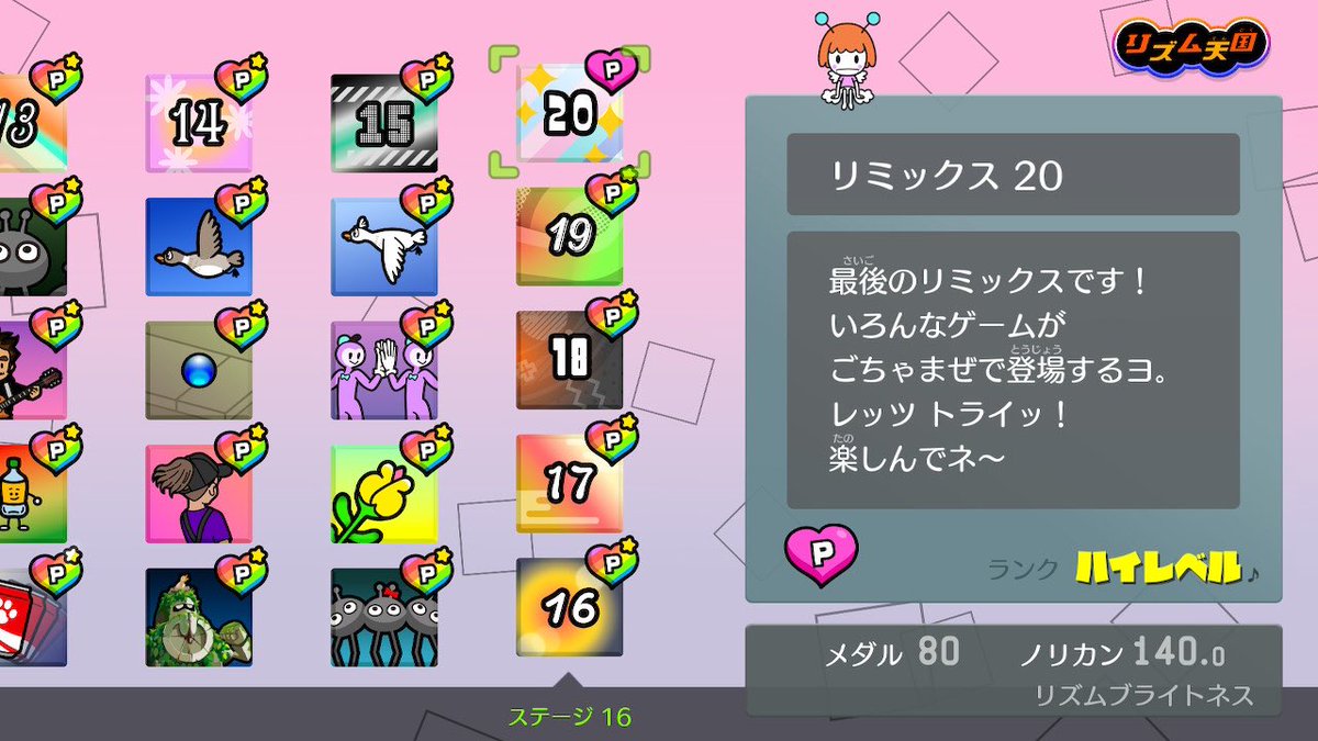 popury_eden's tweet photo. オールクリアまでリミックス20を残すのみ！
パーフェクトチャレンジも20が最後まで残ったし長くてプレッシャーに負けるから苦手🫠
あと18もだいぶ苦戦した
ワイパーと渡り鳥むず過ぎる
#リズム天国 https://t.co/GileXlXjZJ