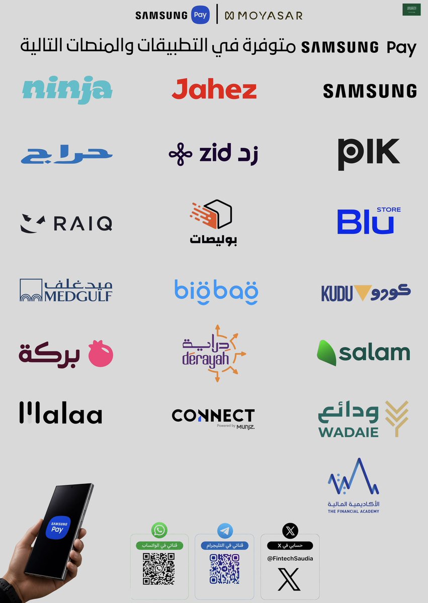 AbuSalle7's tweet photo. ماتشعرون بالخجل يا سامسونج وهذي المواقع فقط الدعمه ل Samsung pay??
هل هذا طموحكم؟ هذا حدكم؟ هذا عاجبكم؟ اذا هذا مستواكم فانتم شركة لا تستحق الاستمرار معها.

فوق ما ان جوالاتكم مافيه لا شاحن مرفق ولا كفر ولا شي وفوق انكم مصرفين علينا معالجات Exynos فوق هذا كله نايمين على
 Samsung pay 

لا تخلونا نفتح ونتكلم بنقاط تزعلكم 😡

@SamsungSAUDI
@SAMA_GOV 
@SamsungSAUDI
#ادعموا_سامسونج_باي
@noon
@PayTabs
@TapPayments_sa
@PayLink_sa
@HyperPay
@myfatoorah
@TelrDotCom
@amzpymntservs
@Checkout
@SaudiEnergy 
@SaudiEnergyCare