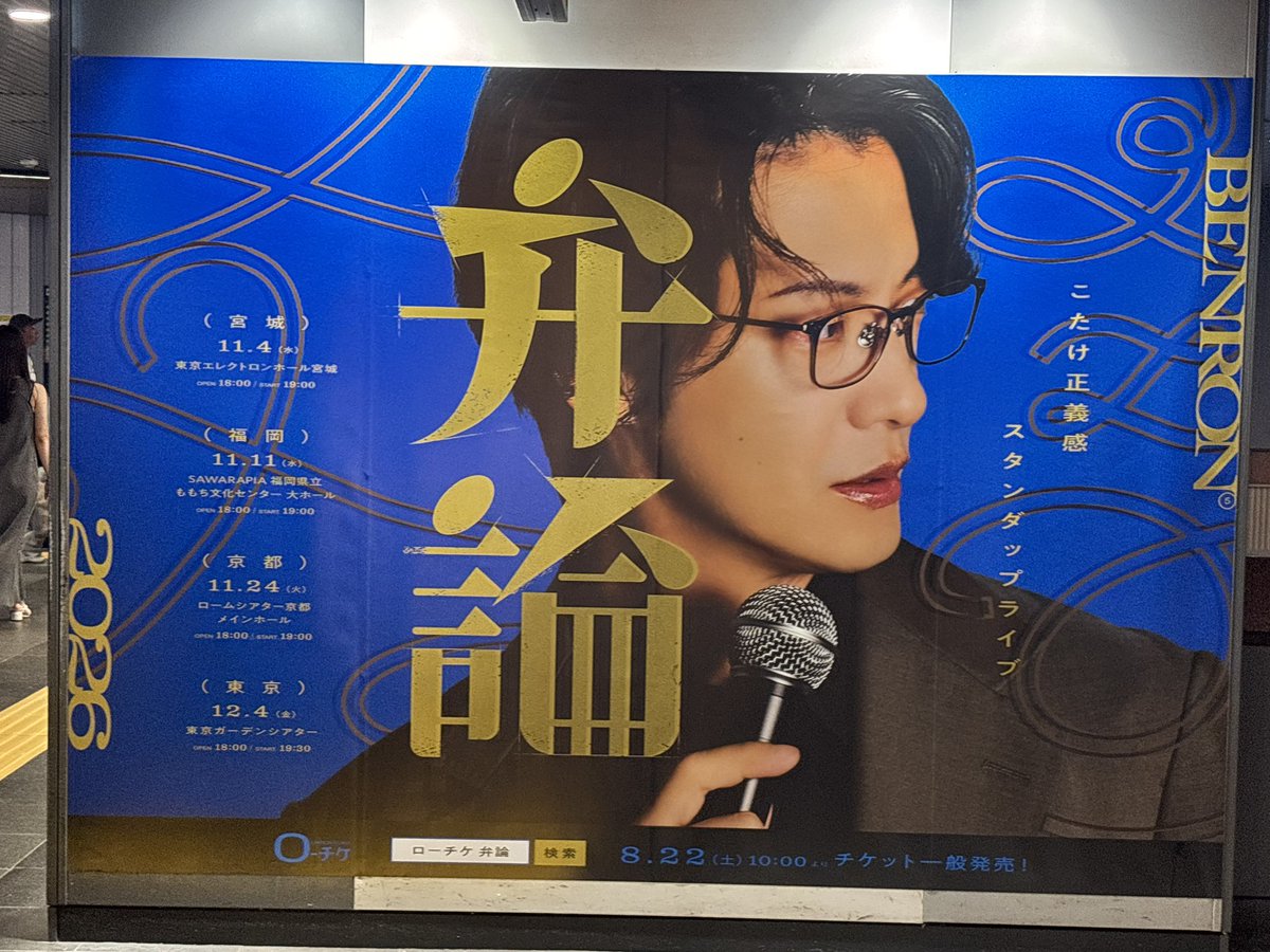 ssm8bit's tweet photo. 滑り込みセーフ https://t.co/TIJ4BYw11A