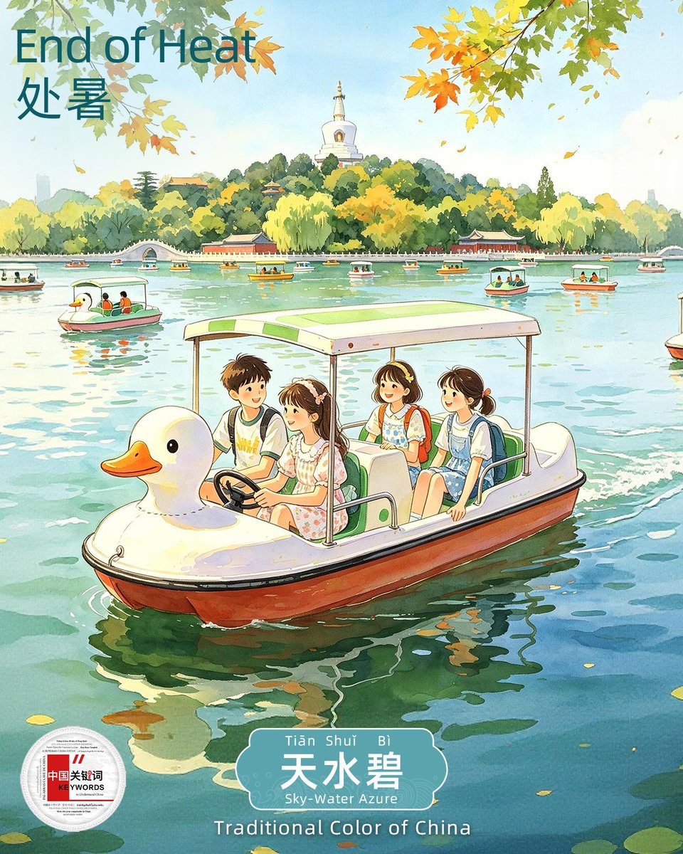 ChinaKeywords25's tweet photo. End of Heat is the 14th of the 24 solar terms and the second of autumn. It indicates that the sultry summer heat is gradually fading away. 
The autumn breeze ripples across the lake, painting the clear water with the fresh and ethereal shade of Sky-Water Azure. Accompanied by friends, a group of youngsters drift along the shimmering surface in a white duck-shaped boat, with the distant white pagoda standing gracefully amid the burgeoning hints of yellow in the green foliage. Their laughter and joy intertwine with the gentle autumn light, capturing the most vibrant and carefree memories of early autumn. #24solarterms #SkyWaterAzure #EndofHeat