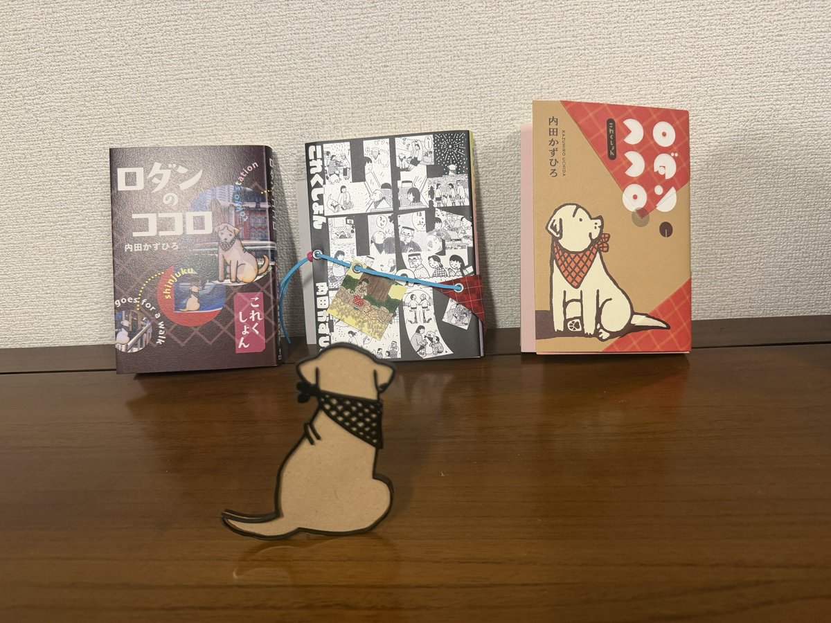 MisakoCreatorM's tweet photo. 実は1〜5巻愛読書。
1997年の初版本も持ってる。
おくさんも、ダンナさんも，おじょうさんも、ロダンも，みんなふつうでみんないいの。日常のシーン、どれもこれも好き。これを読むと安心して眠りにつけるの。こんな素敵な展示会があるなんて💕
#ロダンのココロ#装丁夜話#内田かずひろ https://t.co/YaoLy0cP9f