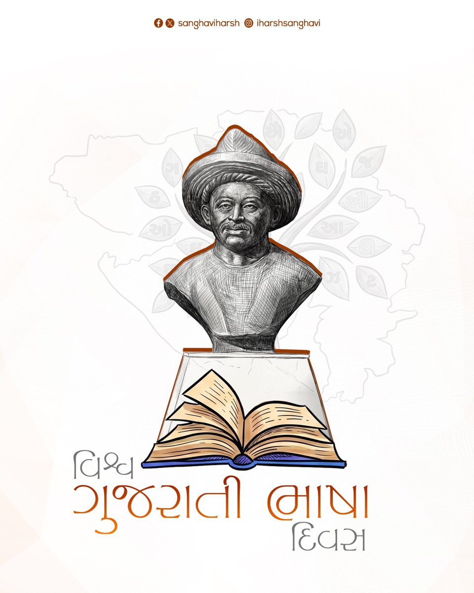sanghaviharsh tweet picture