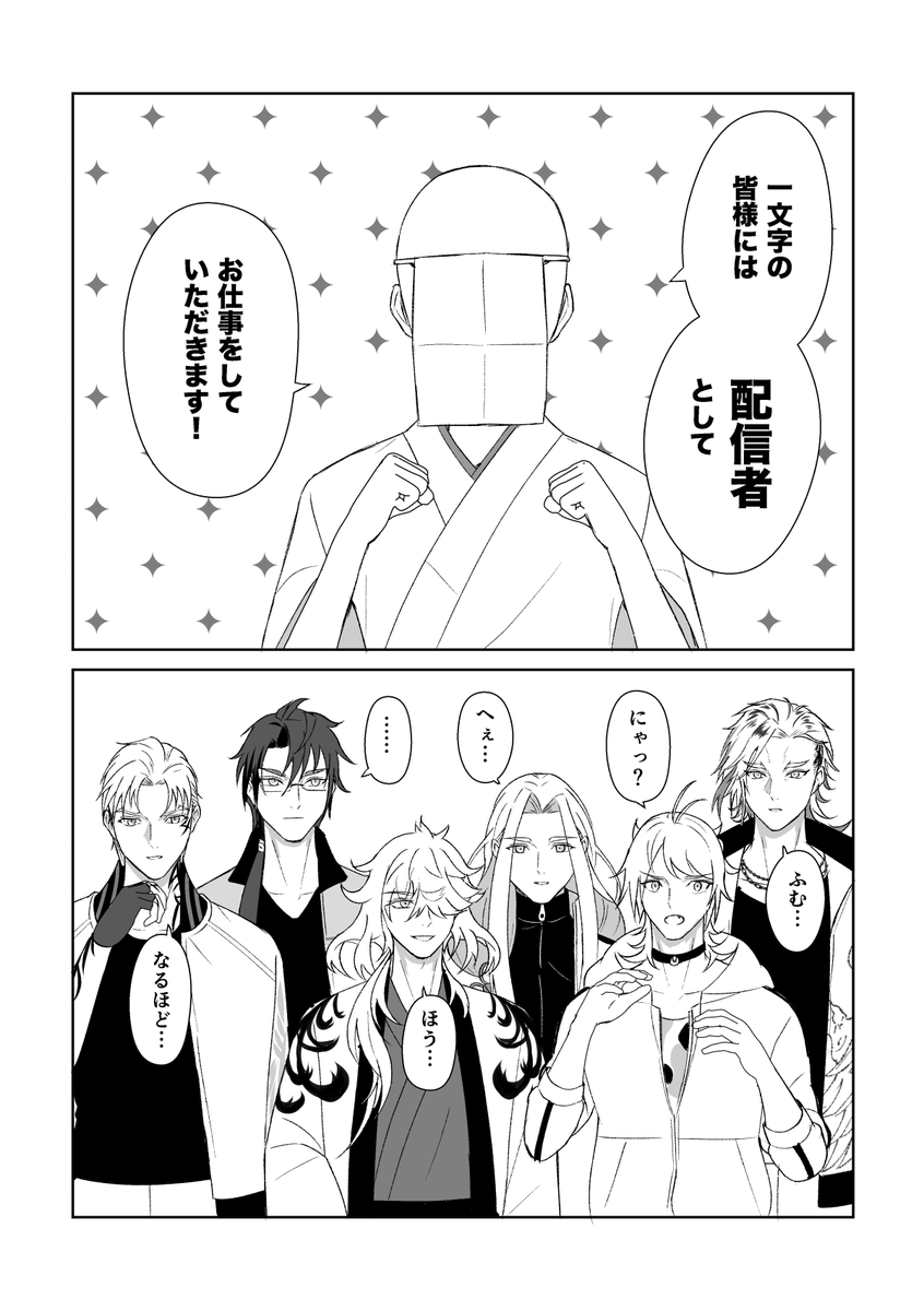 tanabota0_0's tweet photo. 🌩️お品書き＆描き下ろしサンプル🌩️

8/30 COMIC CITY VEGA 2026 閃華の刻 遠雷
東3ホール ム47b 
一門擾乱

福岡一文字派中心の再録＆描き下ろし本です！（山鳥毛さん多め）
描き下ろし「一文字一家 配信はじめました」

どうぞよろしくお願いします！😄✨ https://t.co/rQUZZxSbkY