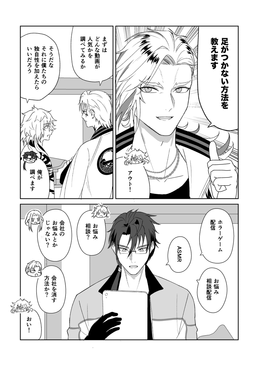 tanabota0_0's tweet photo. 🌩️お品書き＆描き下ろしサンプル🌩️

8/30 COMIC CITY VEGA 2026 閃華の刻 遠雷
東3ホール ム47b 
一門擾乱

福岡一文字派中心の再録＆描き下ろし本です！（山鳥毛さん多め）
描き下ろし「一文字一家 配信はじめました」

どうぞよろしくお願いします！😄✨ https://t.co/rQUZZxSbkY