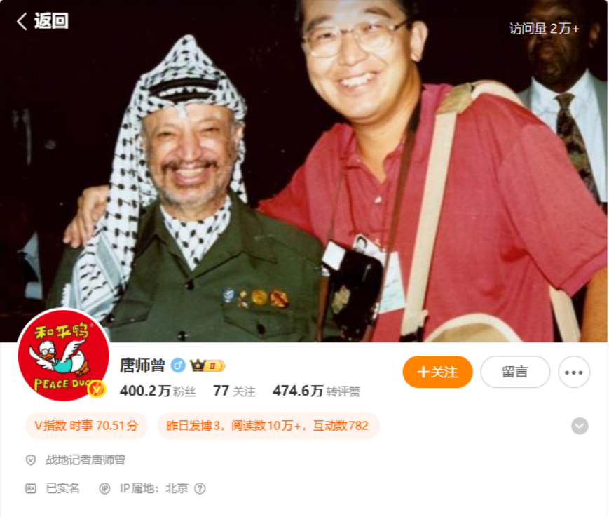 wangjupaian's tweet photo. 【战地记者唐师曾北京去世，享年65岁】8月23日，中国知名战地记者唐师曾，因白血病在北京去世，享年65岁。

就在前一天，唐师曾的社交账号还上传了他在医院接受治疗的照片。此前，其校友曾透露，他因治疗导致免疫力极低，身体状况已经十分危重。

唐师曾1961年生于江苏无锡，毕业于北京大学国际政治系，1986年进入新华社。上世纪90年代，他长期奔赴中东战场采访，曾接触卡扎菲、穆巴拉克、阿拉法特、拉宾、佩雷斯、沙龙、曼德拉等国际政要。

1998年，他因遭受辐射伤害罹患再生障碍性贫血，此后长期与病痛相伴。唐师曾于2025年底从新华社退休，代表作包括《我从战场归来》《我钻进了金字塔》《重返巴格达》《我的诺曼底》等。

但他最广为人知的身份，始终是那个从战场回来的媒体人。