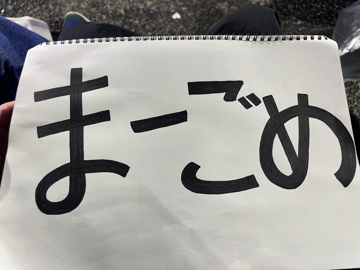 emotional_pink's tweet photo. こっちに気づいて指差しから一呼吸置いてマンキンの「まーちゃんごめんね」をいただきました
ミーグリで初めてまーごめしたときはスルーされたりしたけど最近はアルノの方からやってくれたりしての神宮千秋楽、これまでの点と点が線で繋がったそんなレスでした

あるちゃんありがとう https://t.co/aMedsvImYJ