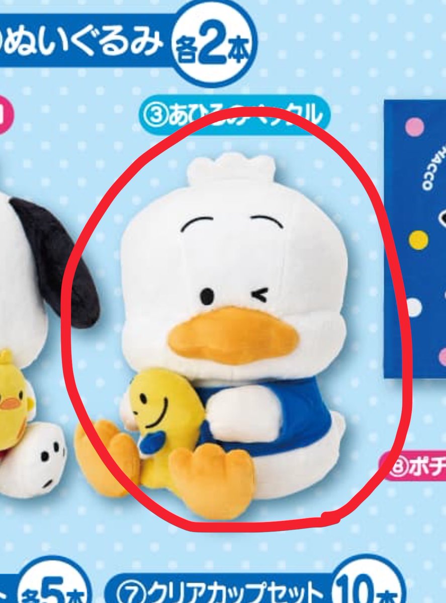 rabbitale1046's tweet photo. 交換 はぴだんぶい 当たりくじ
【譲】けろけろけろっぴ、ハンギョドン
【求】ぬいぐるみ⇒あひるのペックル（去年今年ぽちゃぺくくじのもの）
マスコット⇒ポチャッコ
お日にちあえば手渡し、または郵送交換可能です。※けろっぴは2025年景品
不明な点ありましたらお気軽にお聞きくださいませ。 https://t.co/4htNlGaXQT