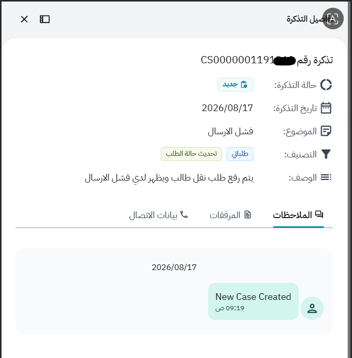 Panadol515's tweet photo. @DrHuzam @minister_moe_sa @moe_gov_sa @MOETawasul رابع مرة ارفع طلب نقل ياخذ يومين ثم يفشل ارسلت تذكرة دعم من 17-8-2026 ولم يتم الرد عليها ارسل بحساب التواصل بتويتر نفس الشي لايوجد رد او تفاعل يا وزارة التعليم مالكم ومال التقنية خلوكم على شغل الملفات والدفاتر
لا نظام يعمل ولا دعم فني يحل المشاكل ولا حساب تواصل يتفاعل https://t.co/gKXhQtON5I