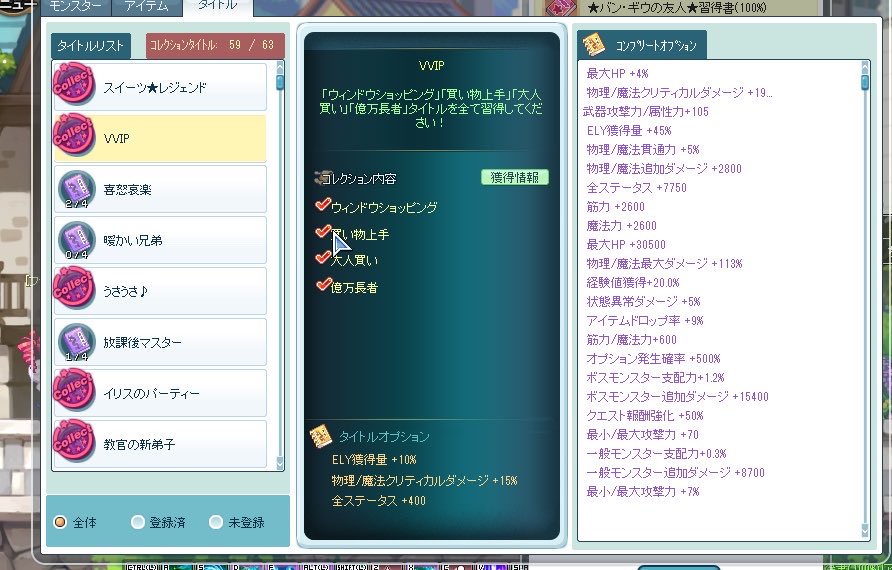 haduki_lat's tweet photo. タイトル図鑑2つ埋めた！
スクショないけど1番ジェムと遺物も終わったぞお https://t.co/stWFiRoSii
