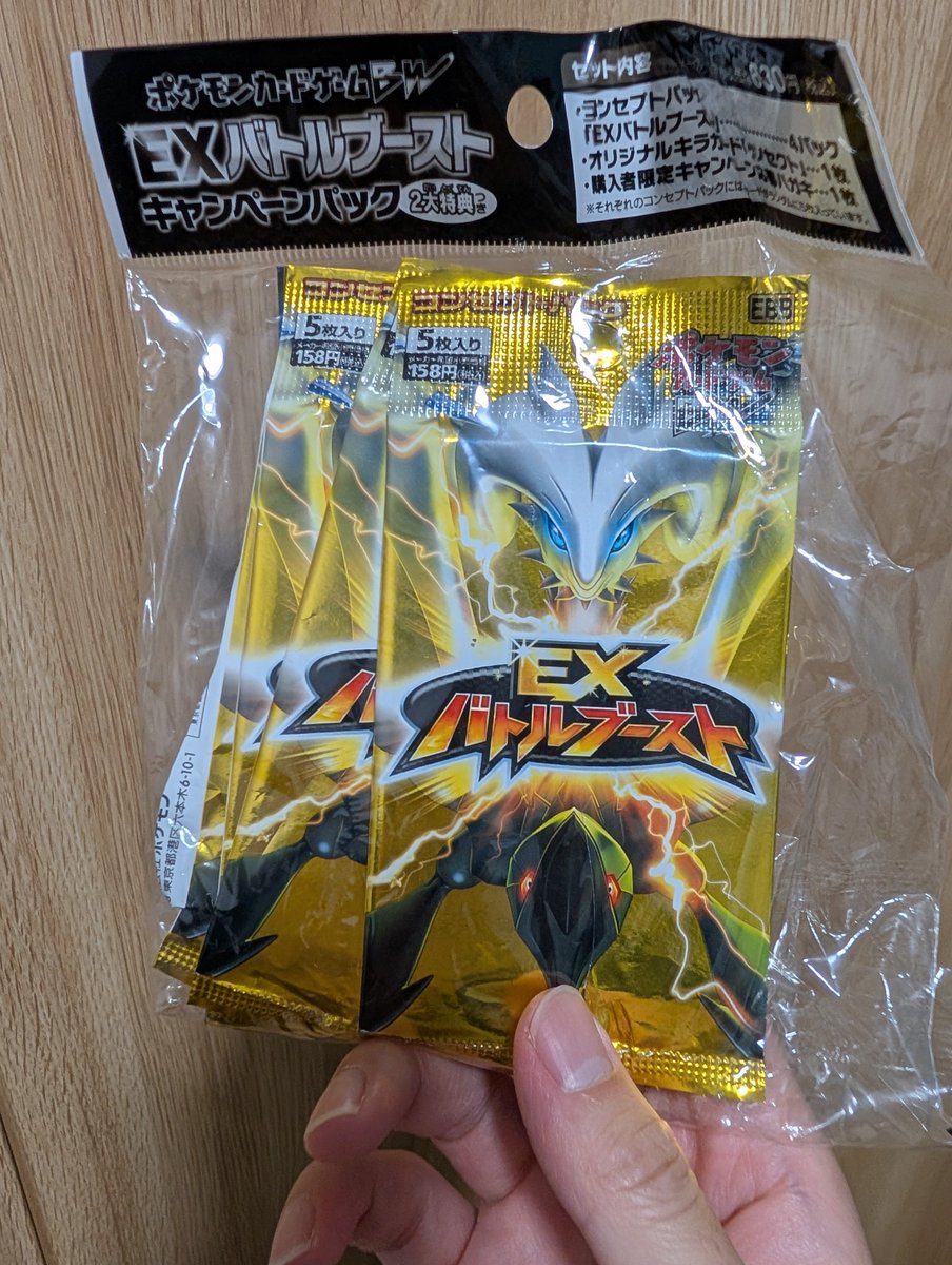 matyahiko2831's tweet photo. 探し物してたら身に覚えのないポケカ出てきたw
パックは開封済みだったけど、ゲノセクトは未開封だったw https://t.co/OF2nHzudla