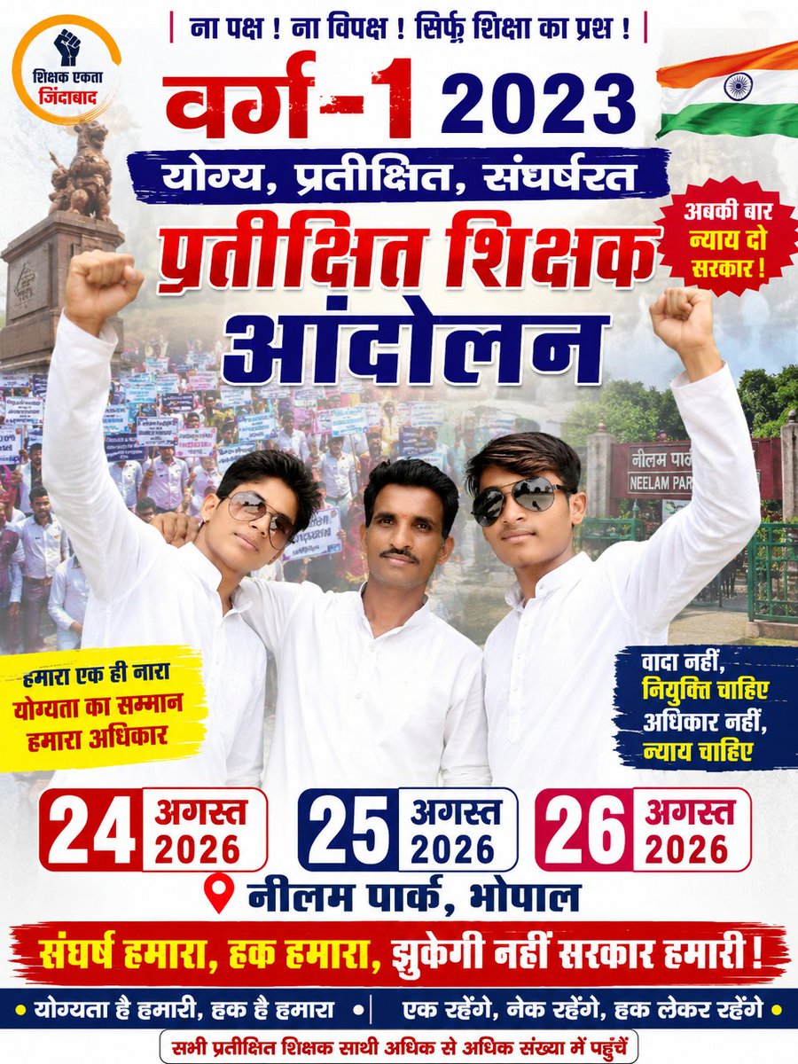 solnki04raj's tweet photo. @BJP4MP @DrMohanYadav51 Varag 1 waiting shikshak Bharti padvardhi ke sath second counselling kijiye sir Ji 🙏🙏 https://t.co/CLpLTjBVej