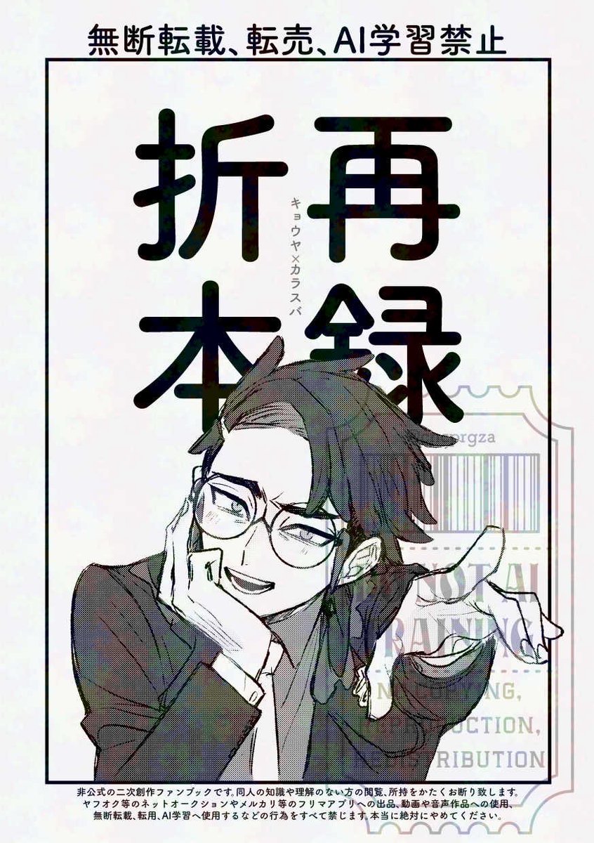 cncprgza's tweet photo. 改めてイベントお疲れ様でした！
本日発行したキョカラWEB漫画再録折本の内容を全文アップいたします🙌
アナウンスのとおりのちほどpixivとクロスフォリオにログを収納いたします。少しでも楽しんで頂ければ嬉しいです〜☺️
1/12 https://t.co/PTcMMOrPCr