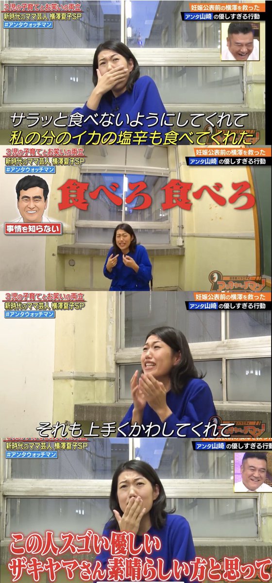 arinaariri's tweet photo. 横澤夏子が妊娠がわかってすぐの北海道ロケでザキヤマにだけこっそり話したら、神対応で感激したって話 https://t.co/AhGzblxqym