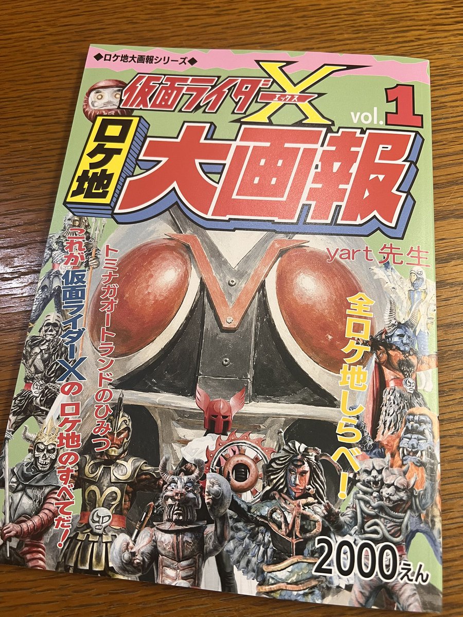 yartsensei's tweet photo. お待たせしました。ロケ地大画報新刊の通販が始まりました。リンク先より宜しくお願いします。

https://t.co/0B1ehD7EuP https://t.co/JPsDkbceCe