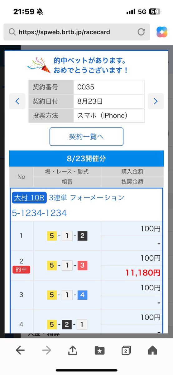 reon777_reon's tweet photo. @Kings696Bjcboat 5頭予想あざます😃
5-全-全にして
in目は買うの諦めました

鉄兵は前走スタート良かったので
怖いなと思って💦 https://t.co/g7rGLu6YBI