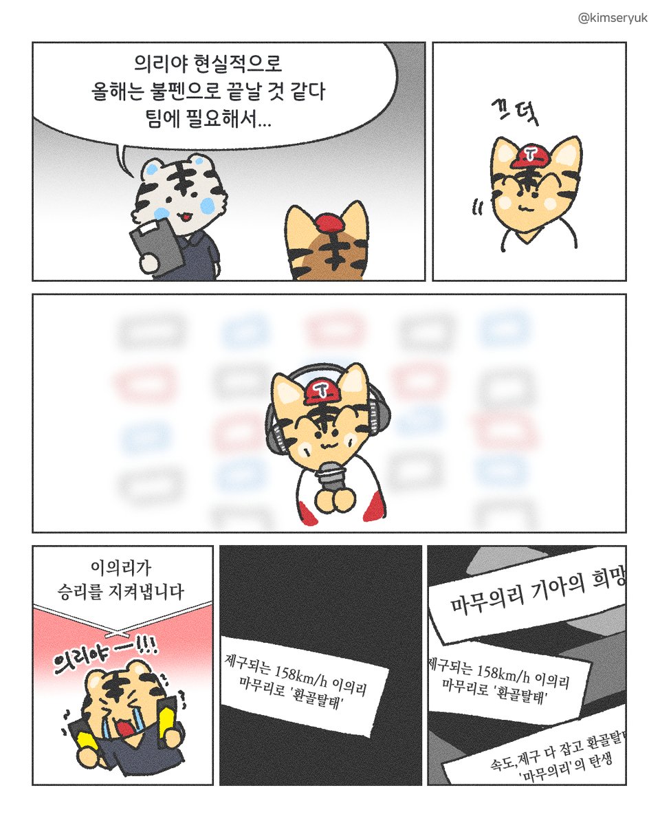 kimseryuk's tweet photo. (12/19) https://t.co/2Y5NgD6UiG