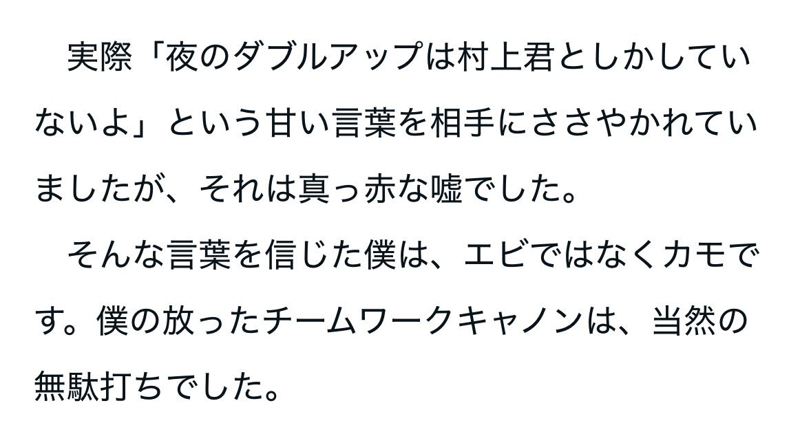 _kani82_'s tweet photo. 文才すぎる https://t.co/7egL8NrLG3