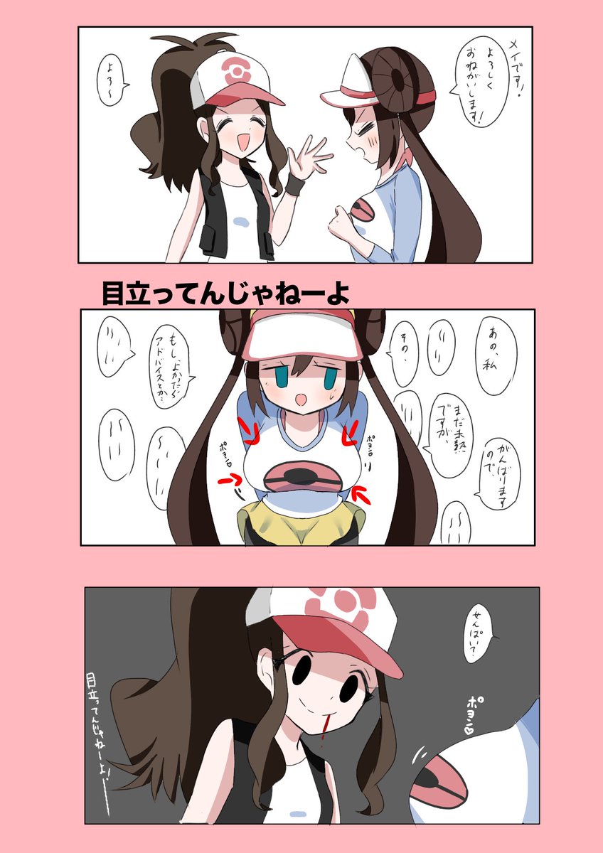 KINGDUMsakiko's tweet photo. 目立ってんじゃねーよ！！

#pokemon
#イラスト https://t.co/tB1tsA2513