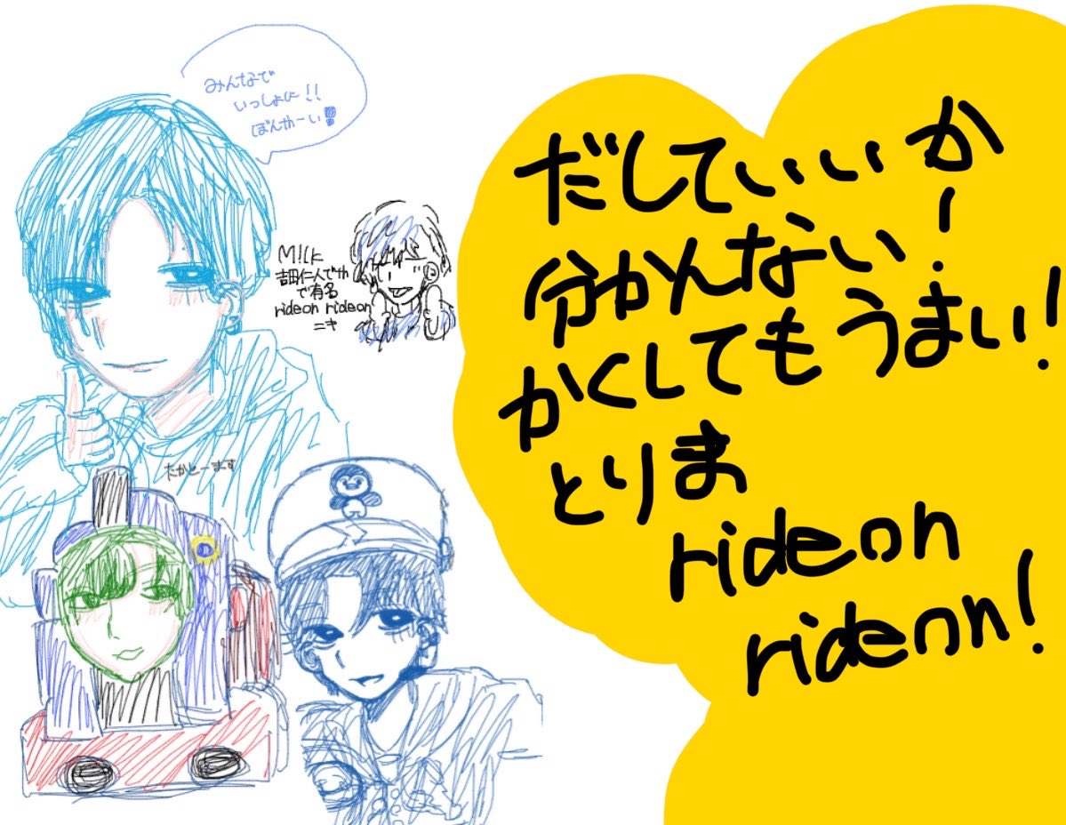 KmtYdbef's tweet photo. いっぱい描きました🤩✋🏻‼️たかとーます知ってる人いるのかな。。😞⁉️ https://t.co/U1MzzTXY9l