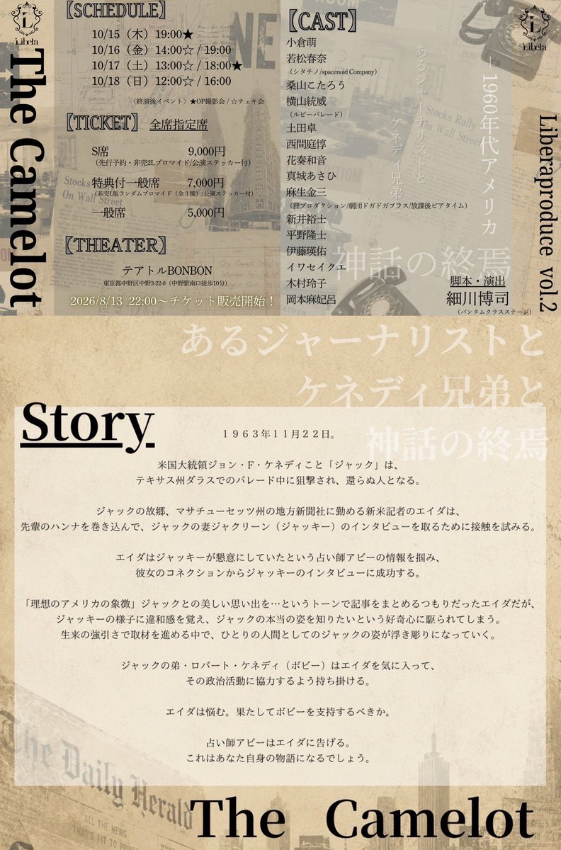 masaru_tsuchida's tweet photo. 10月出演舞台
『Camelot』

一般販売が始まりました

残り少ないS席に加え
3列目より後方のお座席を
選択の上でご予約可能です
(💳📳💴のみ)

是非、ご来場下さい

久しぶりの舞台
大好きな細川作品

ギラギラいきます
(そんな役なのかは知らない)

ご予約📺
https://t.co/7kUWY0Gr0q

#舞台Camelot https://t.co/jqMKCDSk72