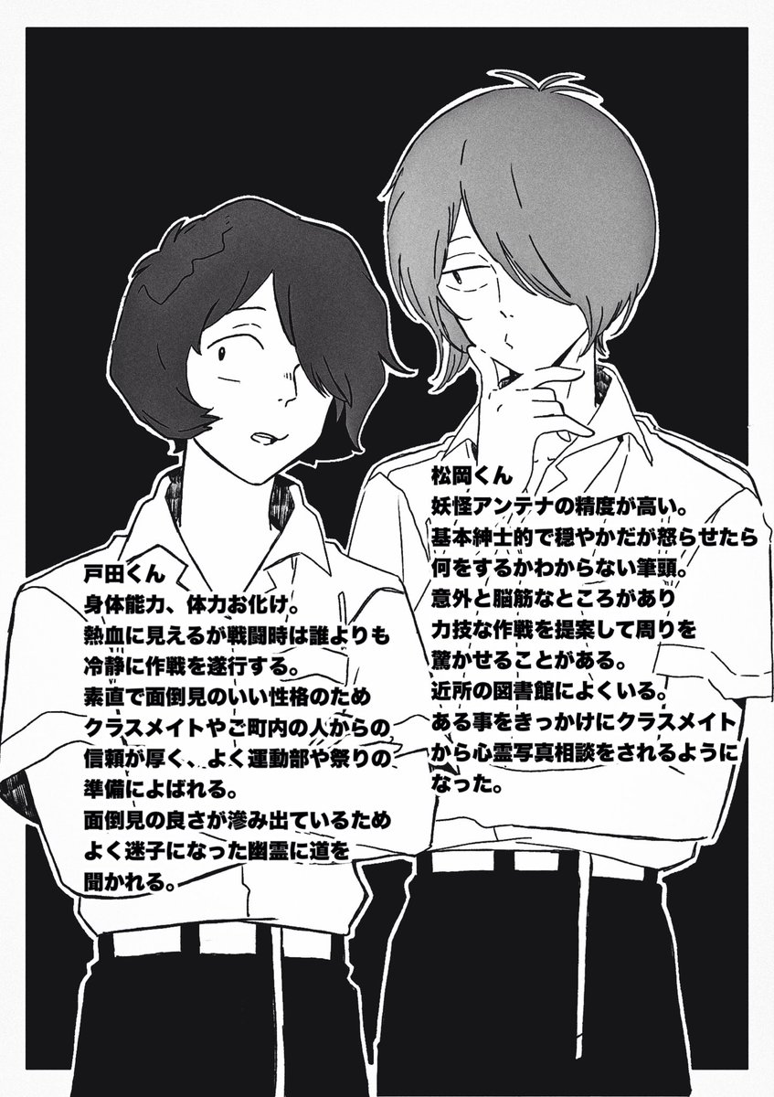 IoTeruteru0420's tweet photo. 高校生くらいの高と沢
せっかくなので戸と松のやつと並べました。
妄想の激しい設定も入れました(誤字脱字があるかもしれません)
昔マイブームだった高校生パロがまた再燃していて滾っています。 https://t.co/WQkJ0prCLC