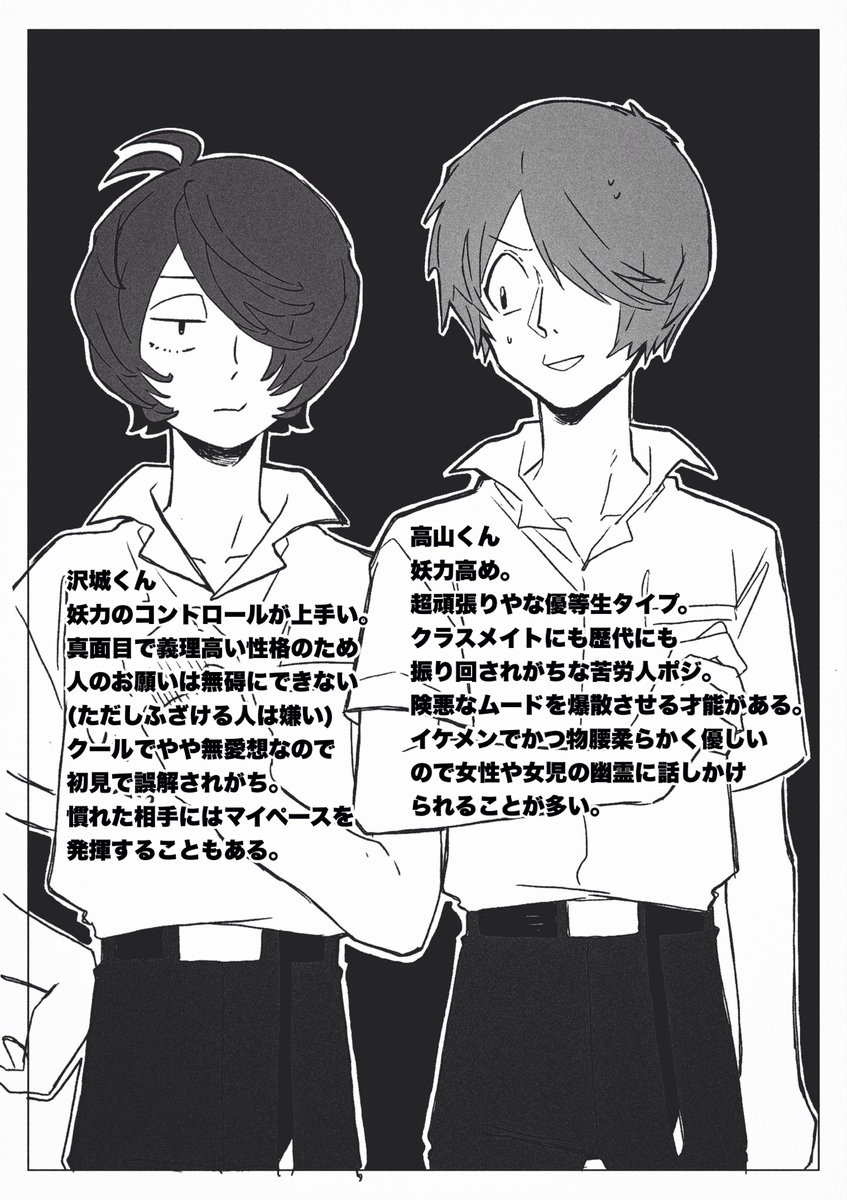 IoTeruteru0420's tweet photo. 高校生くらいの高と沢
せっかくなので戸と松のやつと並べました。
妄想の激しい設定も入れました(誤字脱字があるかもしれません)
昔マイブームだった高校生パロがまた再燃していて滾っています。 https://t.co/WQkJ0prCLC