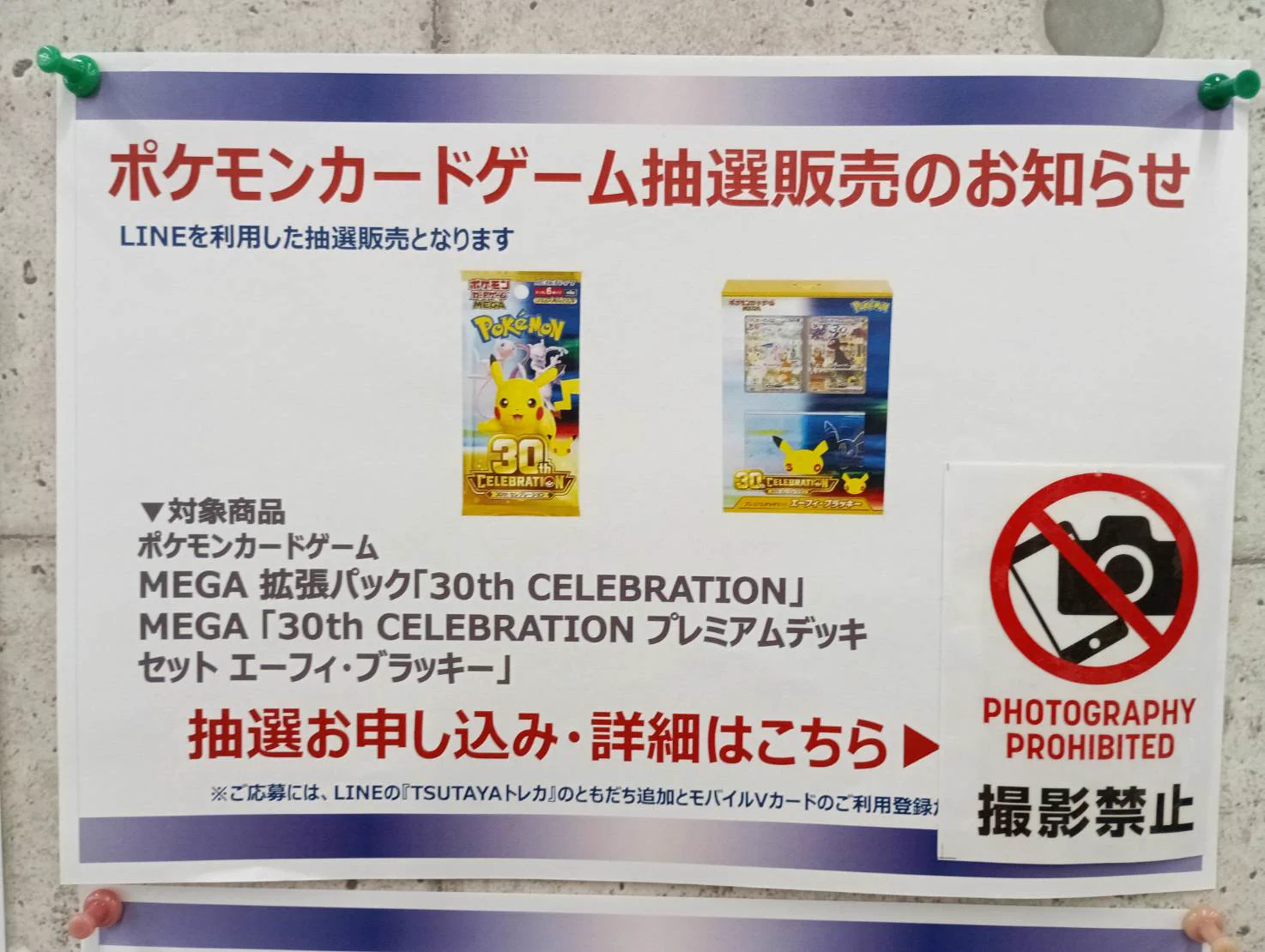 TSUTAYA金沢店トレカ on X: 