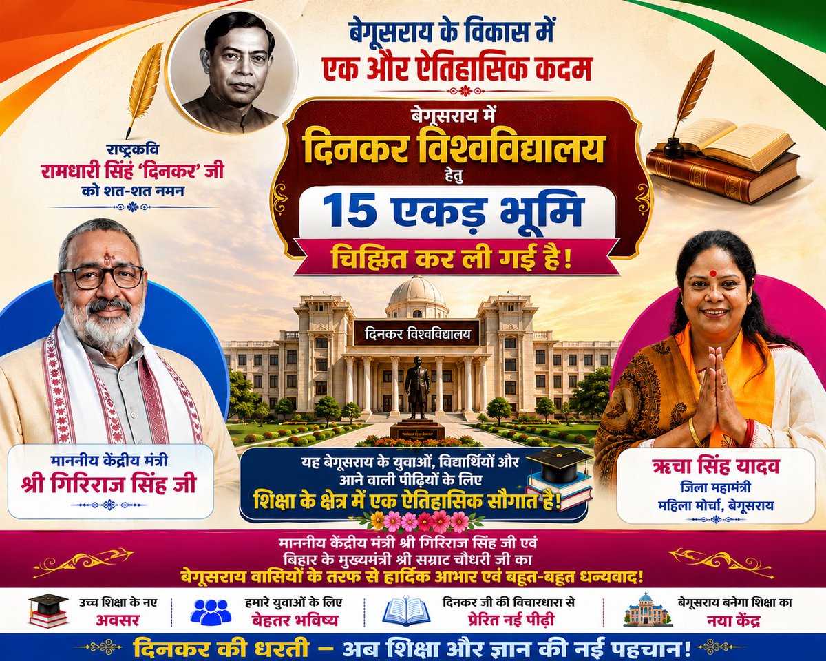 sricha22's tweet photo. आदरणीय सांसद श्री गिरिराज सिंह जी का सहृदय धन्यवाद एवं आभार 🙏 https://t.co/9fmYwCIega