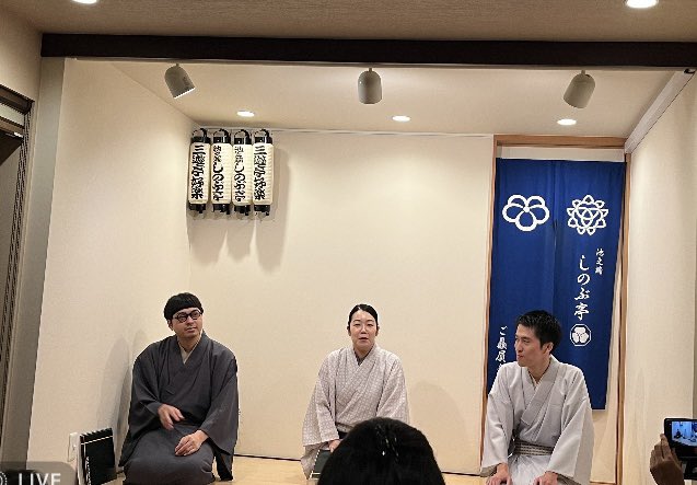 syorin_syorin's tweet photo. 某大喜利番組のアシスタント3人による落語会。たくさんのお客様ありがとうございました！
マクラもいっぱいトークもいっぱい。
初のしのぶ亭にテンション上がってしまいました。
一、ブーケの行方　昇りん
一、出来心　萬丸
　仲入り
一、某大喜利番組トーク
一、化物使い　あんこ https://t.co/jj0WkVDe19