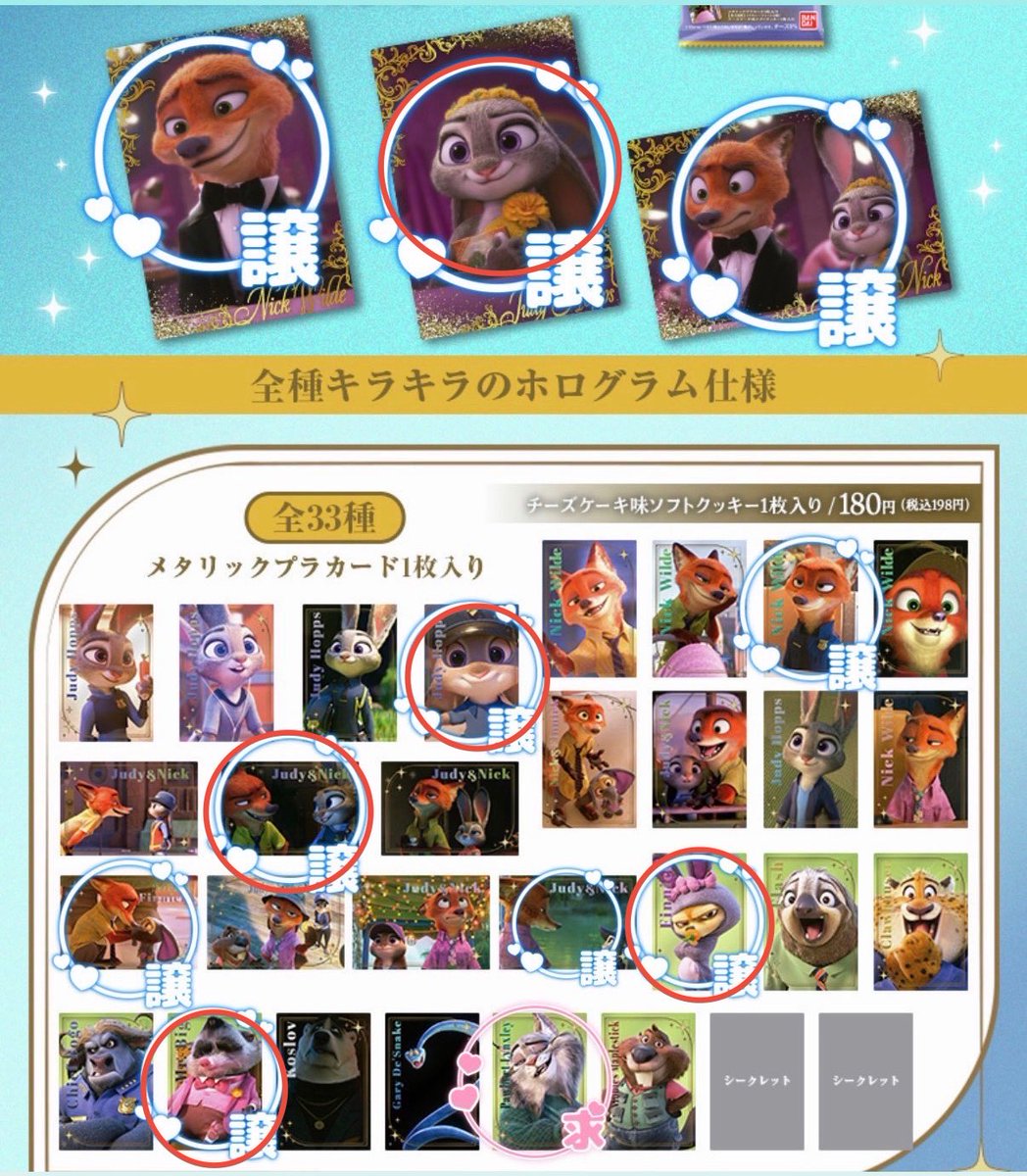 krupom2's tweet photo. @loveredkuku はじめまして、検索より失礼いたします。
当方パウバートを1枚所持しているのですが、タキシードニックと交換、また、赤丸をつけた5点（画像お借りしました）を買取りさせていただけないでしょうか。
都内手渡しもしくは郵送希望です。ご検討いただけますと幸いです。よろしくお願いいたします。 https://t.co/ivWOZcoIo1