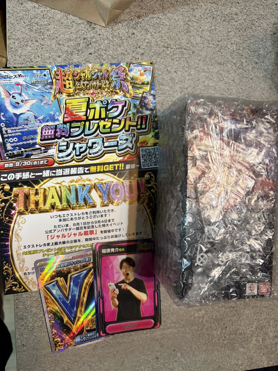 NRN1130's tweet photo. @extoreca 景品ありがとうございます！
凄く嬉しい！ジャルジャルさんアンバサダー就任おめでとうございます🎉

#エクストレカ当選報告 https://t.co/tkDeGmbuyC