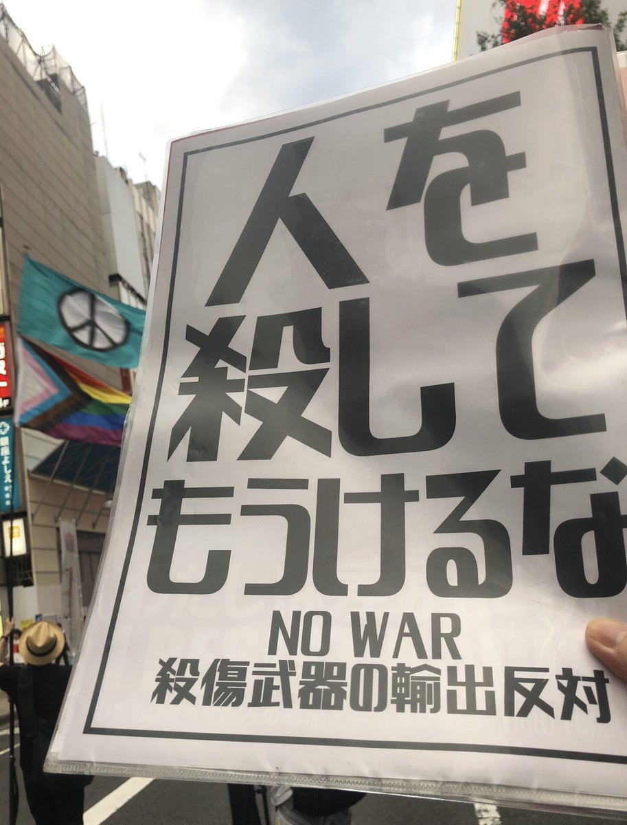 kumotokaze's tweet photo. 途中からでしたが #新宿歩行者天国デモ0823 に参加。歩行者天国をゆっくり往復しながら声を上げてきた。#反戦お嬢様部0823 も参加されいてとても注目されていた。応援してくれる方々も多く楽しく連帯。楽しみながら続けていく事が大切。 #紅白コーデデモ0823 #高市やめろ #AntiFascism 
#NOWAR #NOHATE https://t.co/Nr29Tj8JNB