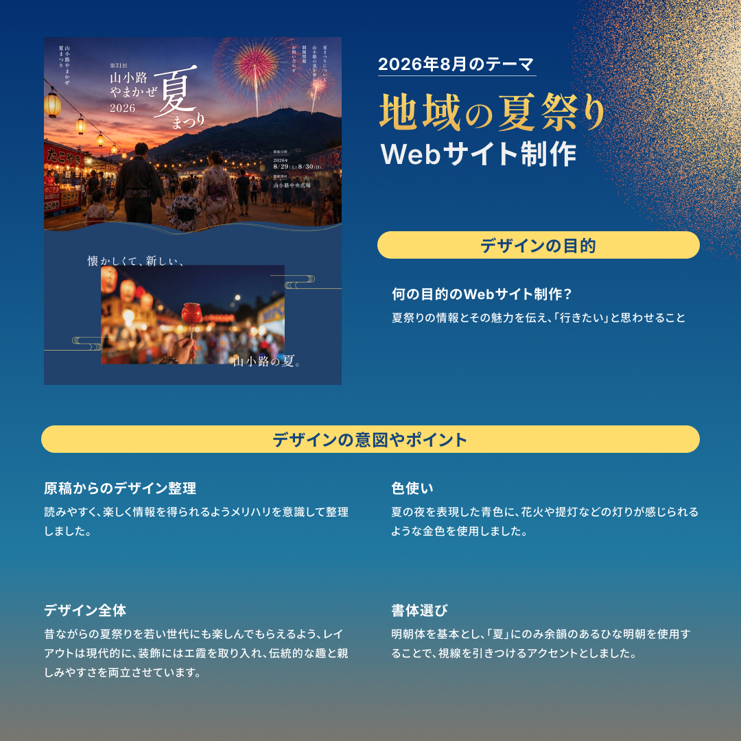 ysk7_design's tweet photo. 初参加です！
色々と発見があり楽しかったです🪭🎆

Figma URL：https://t.co/J5CYwF6inu

#CF月刊デザイン https://t.co/aaJCCL2caH
