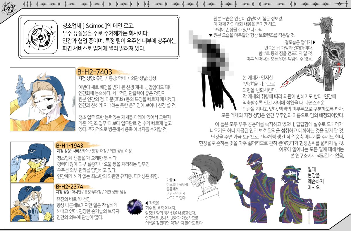 61126_orca's tweet photo. 공모전 참여 그림입니다!! 첫 번째 주제는 우주! 블랙홀을 의인화 해보았습니다! 
인 외 조 아👽
#pixiv #OC #pixivamb3_soyoong1 https://t.co/Batfvseepa