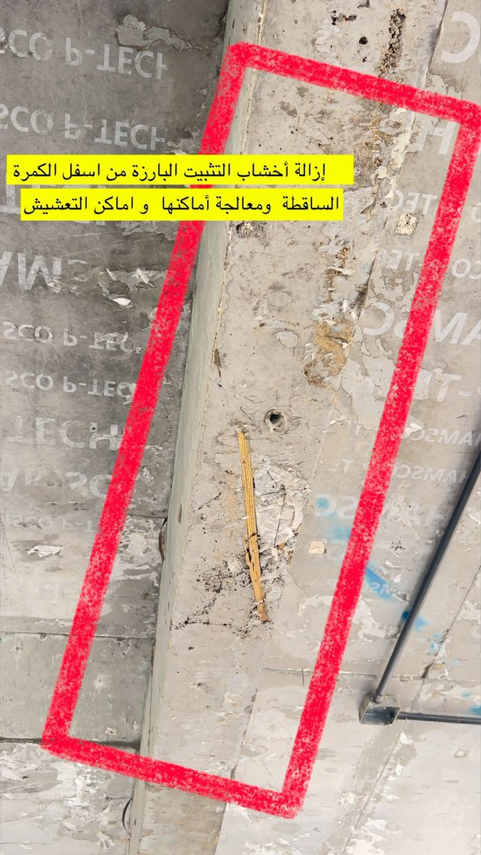 ebf2d353fc99476's tweet photo. @jadan_sa هل يوجد مهدسين داخل المشروع ام في سبات عميق كثرة الملاحظات على المقاول في بلك 7 جدن السدن 

ارغب بالتواصل مع محمد الخرس واطالب بعويض مادي ومعنوي https://t.co/z0C06faijI