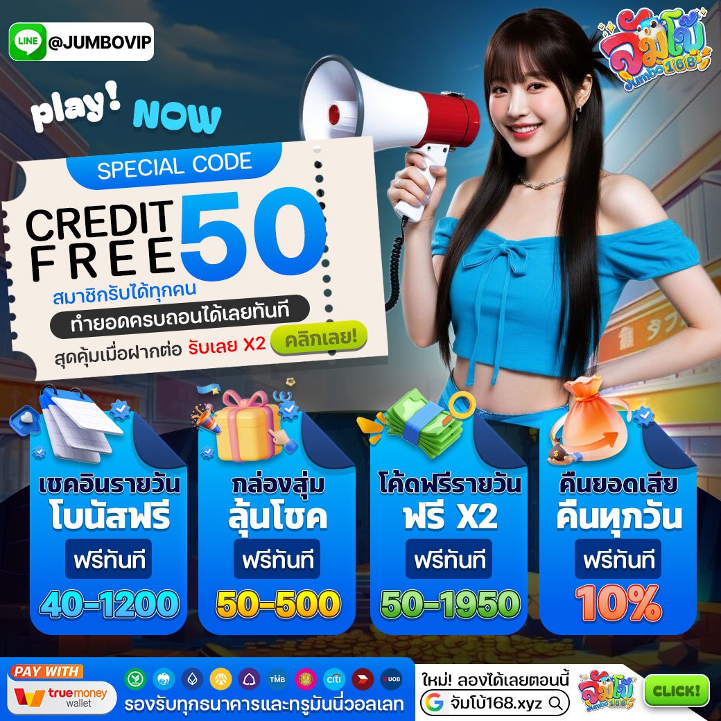 rex_t46471's tweet photo. เครดิตฟรี  50  สมาชิก ใหม่-เก่า ‼️
▪️  ทำยอด 25 เท่า ถอนได้ 50 บาท
▪️ ไม่ต้องฝากก่อน

CODE 📜 : FW6CLZ1S9CQ2MQEO

สมัคร : https://t.co/FyZzjyj44Y

#เครดิตฟรีสมาชิกใหม่ #เครดิตฟรี50 #เครดิตฟรี https://t.co/fMdlaODWUU