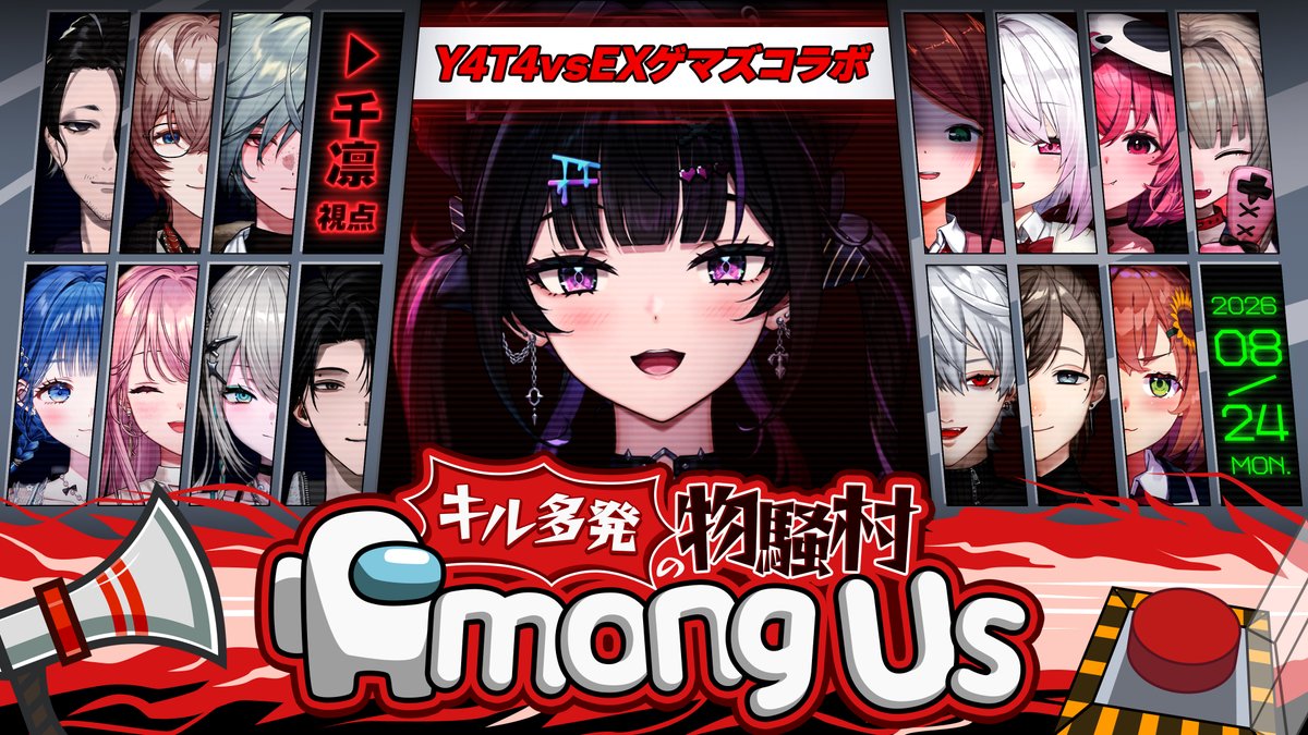 Senri_Ayumu's tweet photo. ┈》　コラボ告知　《┈

𓆩💜𓆪  明日 8/24 21:00〜 YouTube

Among Us  ˊ˗
EXゲマズさん × Y4T4 ✦︎ 

実はアモアスほぼ未経験なので
パッションでいかせていただこうと思います。
#やたげまあもあす

🔗https://t.co/HXRHGP520W https://t.co/Xy8TiN8jku