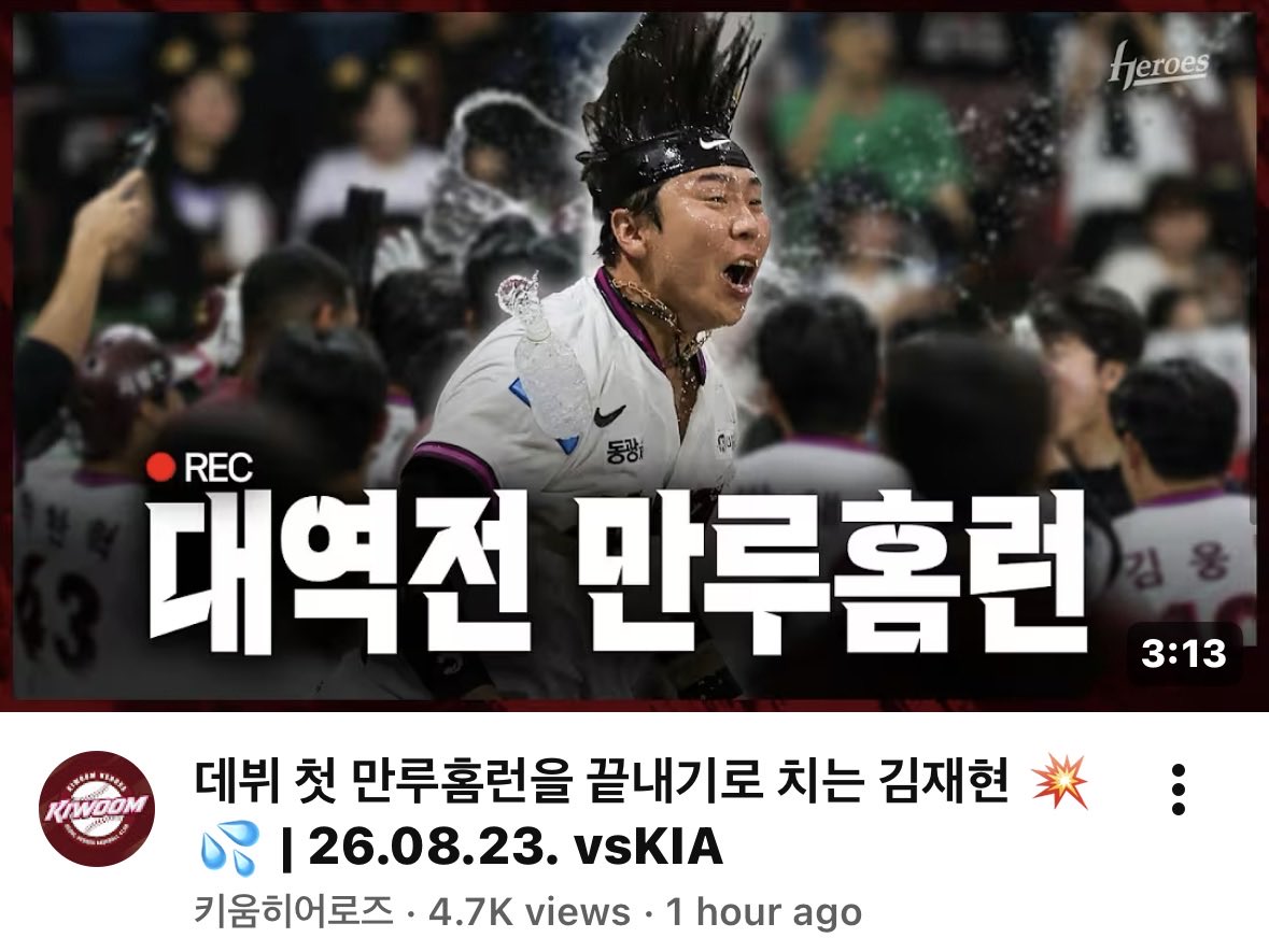 8npgvk's tweet photo. 오늘의영웅에게 가혹한썸네일수준 https://t.co/avxKVAzlKI
