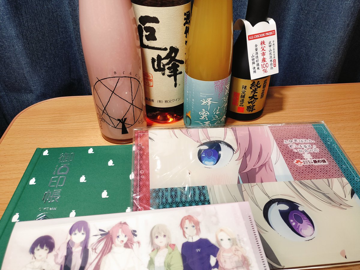 Monster_kurage's tweet photo. 秩父旅の戦利品🍶

今回は上伊那ぼたんスタンプラリーで歩き回ることが確定してたから、酒造や酒屋に寄り道してレアモノを入手！

御酒印帳も買ったのでこれからの酒蔵巡りが楽しみ～

アクリルボードは目が合った気がしたので買ったけど、結構デカイから飾る場所ないかも...

 #上伊那ぼたん
 #秩父 https://t.co/eU41yvLhvq