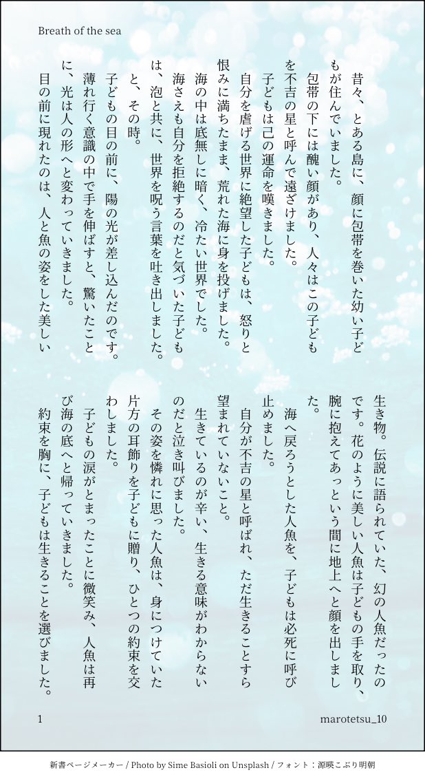 marotetsu_10's tweet photo. 【花怜】Breath of the sea 

※人魚AU ※原作読了推奨
 ※閲覧は自己責任でお願い致します。
※転載は御遠慮ください。

https://t.co/K0CORL67cH

#TGCF
#沈酔花香_余韻 https://t.co/9diD43k5DO
