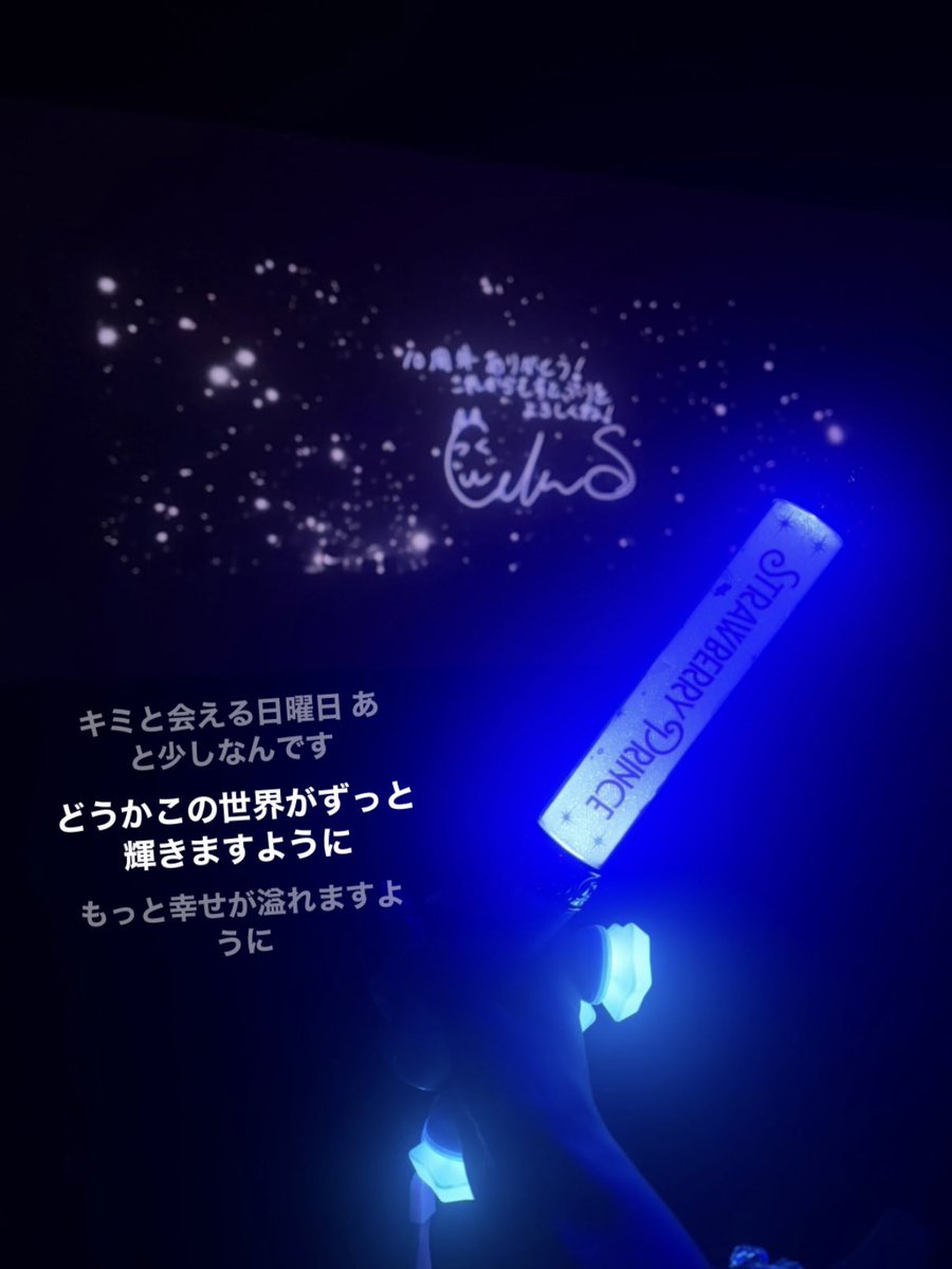 me__clo5's tweet photo. すとろべりーめもりーVol.10th anniversary🍓

改めて完走おめでとう⟡.·
#ころんくん 達と一緒に過ごしたあの時間はずっと忘れない大切な宝物だよ🩵
5公演全部違う演出ですっごく楽しかった
すとぷり10周年おめでとう だいすき
#すとぷり10周年ライブ https://t.co/y1wQ6NhPQd