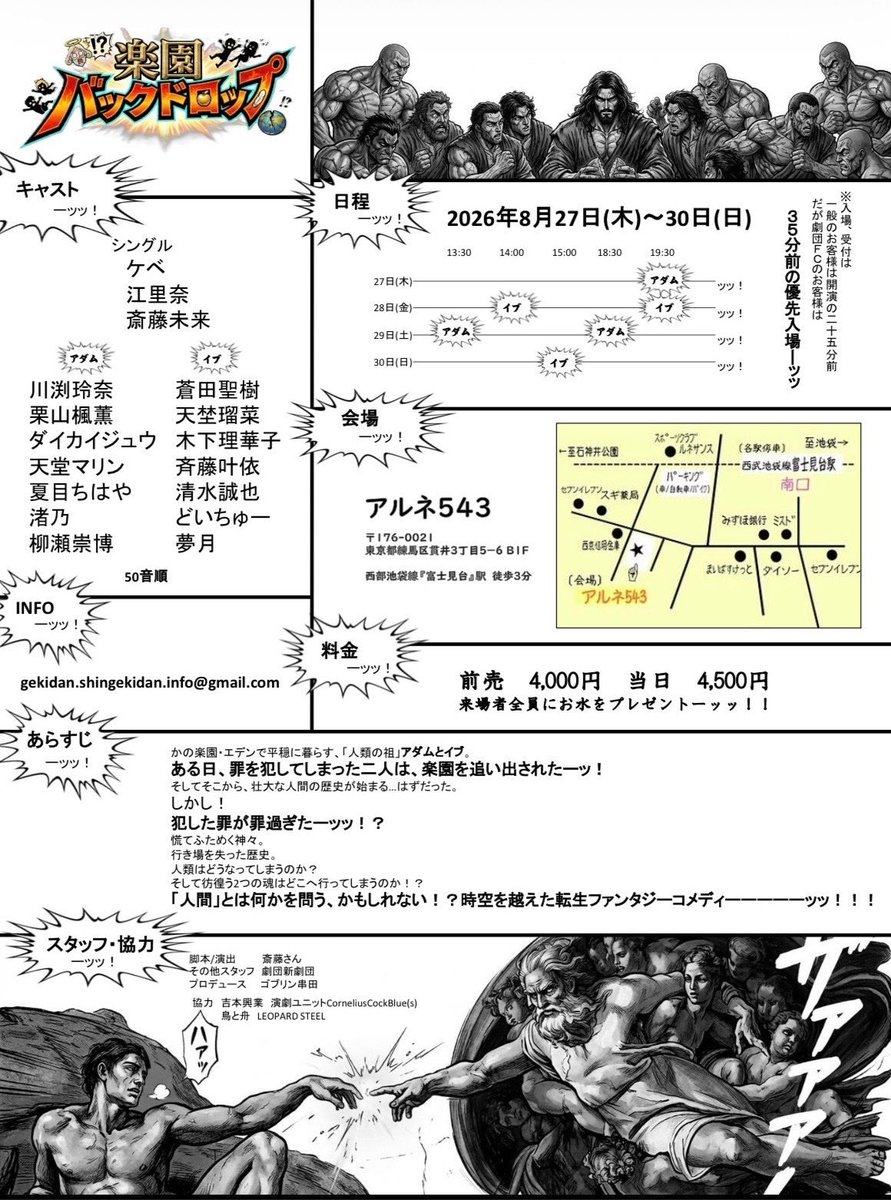 _shi_21_'s tweet photo. 衣装小道具全部アリの通し稽古をしたよ！
今回小道具や衣装がべらぼうに多いのでココこうなるのかぁとかソレおもしろwwwっていうのが可視化されてまだまだ面白くなれるポテンシャルのある作品だなぁと感じました！
そして清水はこの公演が終わったらきっと痩せてる事でしょう😌✨
#楽園BD https://t.co/Bknx2yRohJ