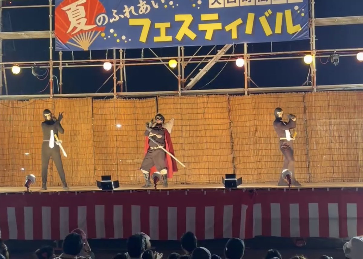 dashman_oguchi's tweet photo. 【夏のふれあいフェスティバル】

8/22(土)、23(日)は大口町商工会の夏祭りでした！
そして1日目にはダッシュマンショーがありました🦸‍♂️💨

ダッシュマンへの熱い応援 ありがとうございました📣🔥
X、Instagramのフォローもぜひお願いします✅

#大口町 #ご当地ヒーロー #夏祭り https://t.co/MKVrnIFkon