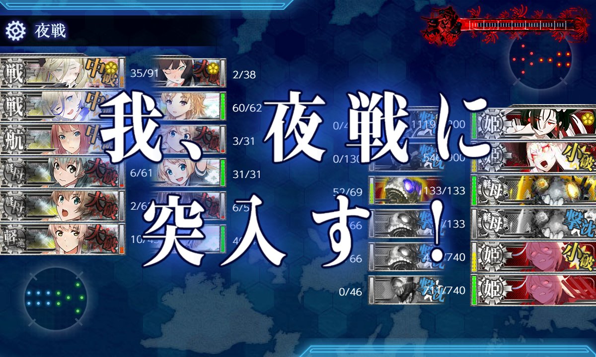 viaerCreat's tweet photo. ここから入れる保険があるんですか?! な状況から、ザラの連撃で少し削ってグロワールがやりました!!
友軍前にE4-5甲突破！
#水紀泊地イベント海域航海録 https://t.co/69YsAbyM7z