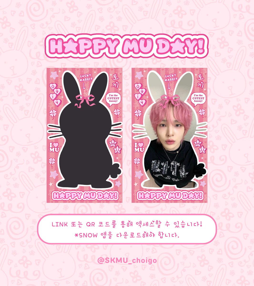 SKMU_choigo's tweet photo. ☆ ᕱ⑅ᕱ
ପ(„• ༝ •„)ଓ
┏━∪∪━━━━━━━━━━┓
          ♡ Happy MU Day! ♡

        뮤의 생일을 축하하기 위해 
      SNOW 필터를 준비했습니다!
┗━━━━━━━━━━━━┛ 

♡ https://t.co/SYICIeKyWa

#이펙스 #뮤 #EPEX #MU https://t.co/FywakYUSAO